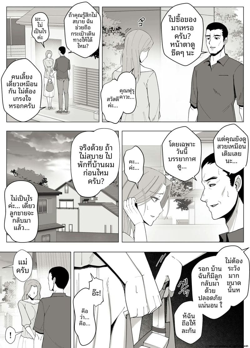 ความรักที่หลง